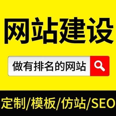 

       手机端网站设计开发微网站等定制设计开发H5页面开发