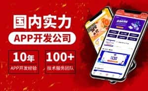 

       燚轩软件开发公司 APP 小程序开发 网页建设 